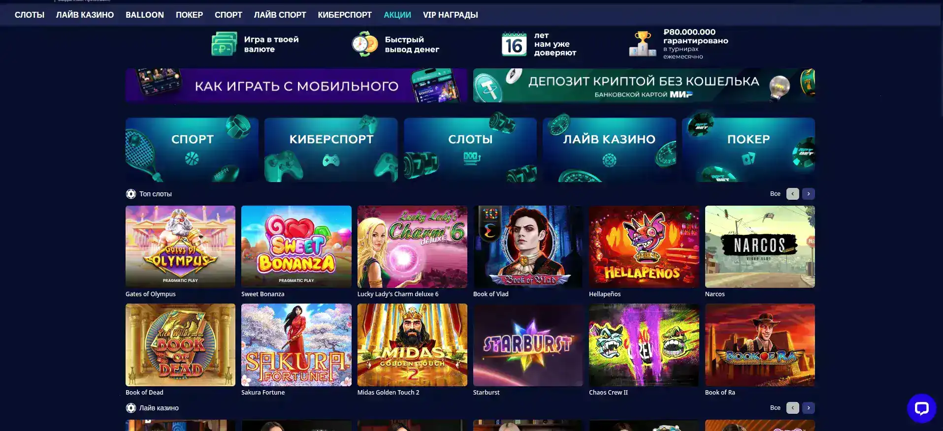 Бонусы и акции Jet casino